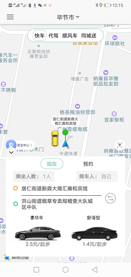 司機(jī)端廣州順風(fēng)車軟件源碼廣州代駕軟件源碼廣州打車APP軟件源碼 (16)司機(jī)滑動“接乘客”滑動條，即可導(dǎo)航前去接(廣州順風(fēng)車軟件源碼廣州代駕軟件源碼廣州打車APP軟件)乘客，若在接乘客途中，司機(jī)臨時有事不能送此乘客，那么司機(jī)可以選擇取消訂單，此時乘客那里會有提示“對方已取消訂單”；也可以選擇把此訂單放回聽單廣場，讓其他的司機(jī)再次搶單。乘客APP那里不會有提示。 (17)若在此過程中乘客主動取消此訂單，(廣州順風(fēng)車軟件源碼廣州代駕軟件源碼廣州打車APP軟件)司機(jī)端會有語音提示“對方已取消訂單”，結(jié)束此