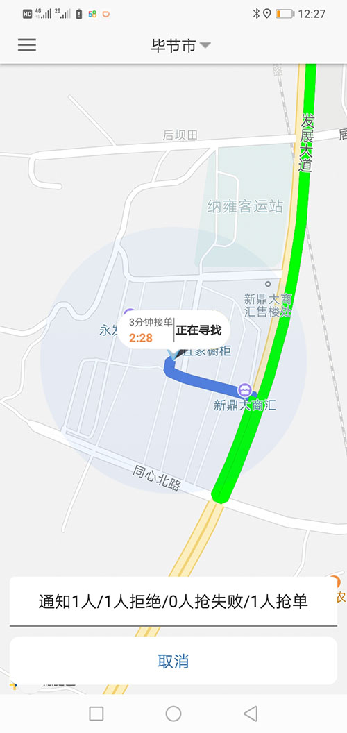 順風(fēng)車西寧代駕西寧網(wǎng)約車西寧打車APP軟件源碼司機(jī)端 (3)(順風(fēng)車西寧代駕西寧網(wǎng)約車西寧打車APP軟件)一種是先下ZAI乘客端APP注冊成為普通會員，再在左側(cè)的滑動菜單里提交駕照、行駛本、人車合一照等材料申請成為司機(jī)；后臺審核通過后下ZAI司機(jī)端APP登錄即可，登錄的賬號仍然是之前注冊成為普通會員的賬號，但是不能再次當(dāng)作普通會員來進(jìn)行打車使用。 (4)(順風(fēng)車西寧代駕西寧網(wǎng)約車西寧打車APP軟件)另一種方式是系統(tǒng)管理員直接在后臺注冊司機(jī)賬戶并開通相應(yīng)權(quán)限，使用該賬戶和默認(rèn)密碼，下ZAI司機(jī)端APP