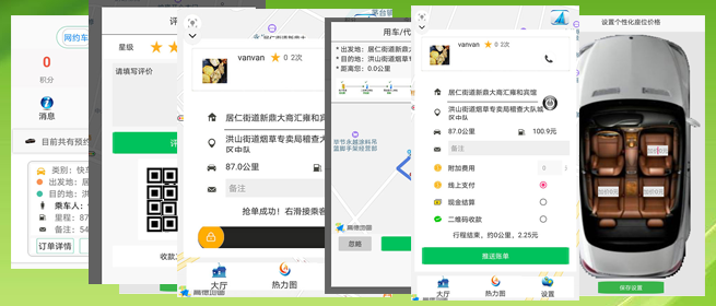 重慶打車APP順風(fēng)車APP代駕軟件源碼司機端 (1)(重慶打車APP順風(fēng)車APP代駕軟件)司機使用單獨的APP，司機端APP沒有注冊按鈕； (2)可以通過兩種方式注冊成為(重慶打車APP順風(fēng)車APP代駕軟件)司機， (3)一種是先下ZAI(重慶打車APP順風(fēng)車APP代駕軟件)乘客端APP注冊成為普通會員，再在左側(cè)的滑動菜單里提交駕照、行駛本、人車合一照等材料申請成為司機；后臺審核通過后下ZAI司機端APP登錄即可，登錄的賬號仍然是之前注冊成為普通會員的賬號，但是不能再次當(dāng)作普通會員來進(jìn)行打車使用。