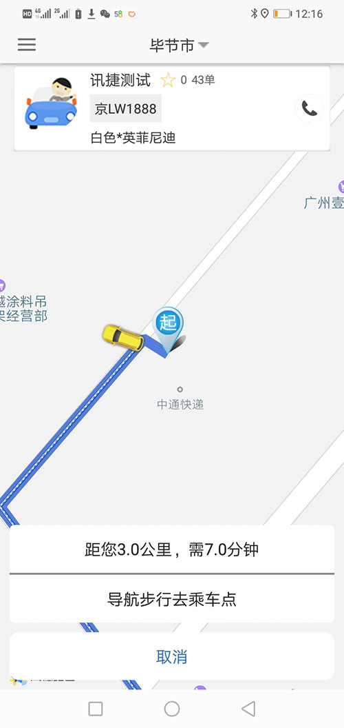 蘭州順風車APP代駕APP司機端蘭州網(wǎng)約車蘭州打車軟件源碼 (18)在去接乘客的行程中，如果司機對道路很熟悉，那么可以不用導航，如果不熟悉。則可以調(diào)出導航，并且可以反復多次調(diào)出導航和退出導航，不會影響主行程的進行。 (19)此刻在乘客端APP的地圖上，(蘭州順風車APP代駕APP司機端蘭州網(wǎng)約車蘭州打車軟件)乘客可以看到司機當前的車開到什么位置，還需要多久才能到達。 (20)接到乘客后，(蘭州順風車APP代駕APP司機端蘭州網(wǎng)約車蘭州打車軟件)司機滑動“開始去行程目的地”滑動條開啟行程； (