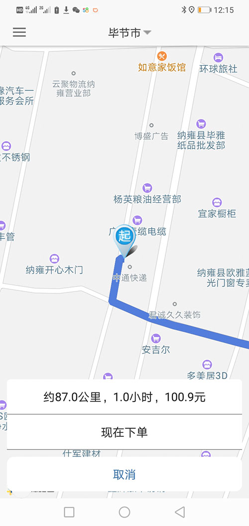 蘭州順風車APP代駕APP司機端蘭州網(wǎng)約車蘭州打車軟件源碼 (18)在去接乘客的行程中，如果司機對道路很熟悉，那么可以不用導航，如果不熟悉。則可以調(diào)出導航，并且可以反復多次調(diào)出導航和退出導航，不會影響主行程的進行。 (19)此刻在乘客端APP的地圖上，(蘭州順風車APP代駕APP司機端蘭州網(wǎng)約車蘭州打車軟件)乘客可以看到司機當前的車開到什么位置，還需要多久才能到達。 (20)接到乘客后，(蘭州順風車APP代駕APP司機端蘭州網(wǎng)約車蘭州打車軟件)司機滑動“開始去行程目的地”滑動條開啟行程； (