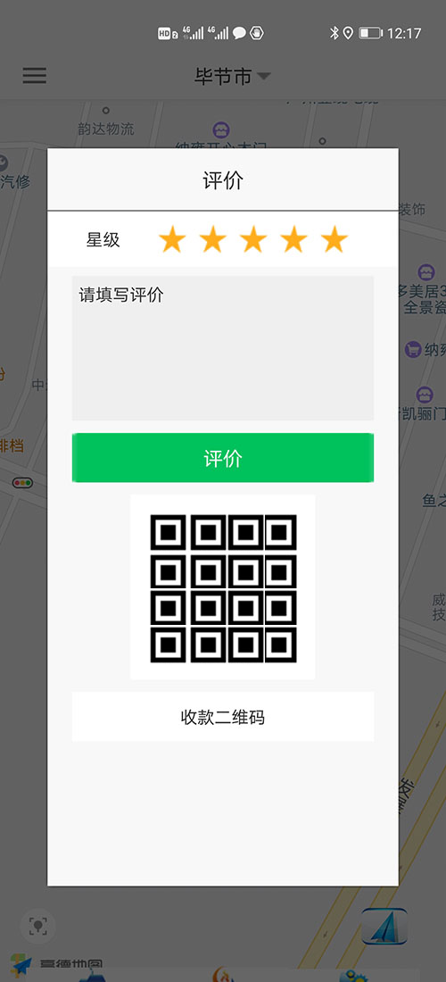 網(wǎng)約車許可證申請代駕軟件代駕源碼網(wǎng)約車牌照申請代駕APP 8、設(shè)置了出發(fā)地和目的地后，APP自動顯示出當(dāng)前類別對應(yīng)的網(wǎng)約車車型、代駕人員、順風(fēng)車車型；每種不同的車型、人員均對應(yīng)不同的價格； 9、點選符合要求的車型或代駕人員圖標(biāo)，APP自動在地圖上規(guī)劃行車路線，并估算出行車時間、距離和費用； 10、乘客或車主認(rèn)可后，點擊開始下單，APP彈出水波紋效果和3分鐘倒計時牌，開始呼叫附近的車輛或代駕； 11、在呼叫等待的過程中，APP會顯示此次通知了多少司機或代駕，有多少人搶單、多少人拒絕、多少人搶單失敗； 12