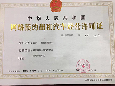 代駕APP網(wǎng)約車牌照申請代駕軟件代駕源碼小程序 1、(代駕APP網(wǎng)約車牌照申請代駕軟件代駕源碼小程序)APP地圖自動定位到當(dāng)前地理位置， (29)若乘客未支付，則在下次叫車時會提示支付完上一次訂單才可以再次叫車。 (30)(代駕APP網(wǎng)約車牌照申請代駕軟件代駕源碼小程序)乘客也可以在歷史訂單里找到未支付訂單，點擊支付按鈕支付即可。 2、顯示附近空駛代駕、網(wǎng)約車、順風(fēng)車； (27)如果此次是線上支付，(代駕APP網(wǎng)約車牌照申請代駕軟件代駕源碼小程序)司機選擇“線上支付”即可，向乘客推送賬單后，乘客端會顯