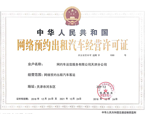 淄博承接網(wǎng)約車打車APP軟件外包帶牌照申請 我們開發(fā)網(wǎng)約車APP打車軟件4年以來，接觸的大多數(shù)客戶都是之前對這個行業(yè)并不了解和熟悉的新手；對網(wǎng)約車APP打車軟件更是只見過滴滴出行，不知道其運行原理。 高價買來的網(wǎng)約車APP打車軟件或是請人開發(fā)的網(wǎng)約車APP打車軟件，跟想象中的不一樣，沒法使用。 如何來驗收一款網(wǎng)約車APP打車軟件能否證實投入商業(yè)運行？