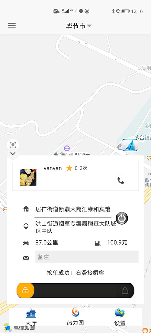 出租車語音叫車一鍵叫車APP軟件 (2)、(出租車語音叫車一鍵叫車APP軟件)期滿后不再續(xù)費將提前三天語音通知司機續(xù)費，到期不續(xù)費則停止推送訂單； (3)、在線續(xù)費后則自動開通權(quán)限繼續(xù)推送訂單。 (4)、(出租車語音叫車一鍵叫車APP軟件)后臺設(shè)置司機每天允許取消的訂單數(shù)量，超過該數(shù)量將被扣相應(yīng)的服務(wù)分； (5)、(出租車語音叫車一鍵叫車APP軟件)后臺設(shè)置司機每取消一單扣多少服務(wù)分； (6)、(出租車語音叫車一鍵叫車APP軟件)后臺設(shè)置乘客投訴一次扣多少服務(wù)分；