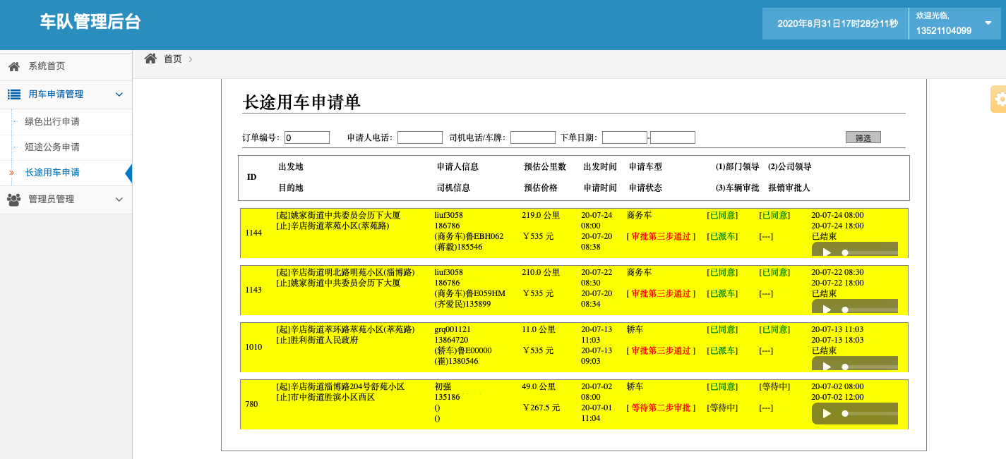 濟(jì)南出租車(chē)手機(jī)叫車(chē)公眾號(hào)軟件 1、(出租車(chē)手機(jī)叫車(chē)公眾號(hào)軟件)接單類(lèi)目 出租車(chē)， 在統(tǒng)一定價(jià)的基礎(chǔ)上可自主添加過(guò)橋過(guò)路費(fèi)； 可選擇不同車(chē)型，比如舒適性、豪華型、高檔型，不同車(chē)型價(jià)格不一樣； 2、 實(shí)時(shí)訂單 出租車(chē)， 接單大堂聽(tīng)單、墻單，墻單成功后去指定位置接乘客； 接單大堂聽(tīng)單、墻單，墻單成功后電-化聯(lián)系乘客去指定位置接乘客；