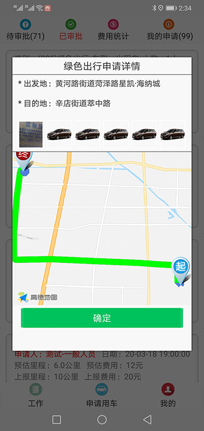 上海公務(wù)租車APP管理系統(tǒng) 在（上海公務(wù)租車APP管理系統(tǒng)）PC管理端注冊(cè)分別普通職員、車隊(duì)隊(duì)長(zhǎng)、辦公室主任、大領(lǐng)導(dǎo)、領(lǐng)導(dǎo)秘書、財(cái)務(wù)審批員等六個(gè)角色； 各自下在（上海公務(wù)租車APP管理系統(tǒng)）安卓APP用戶端并登錄； （上海公務(wù)租車APP管理系統(tǒng)）安卓APP用戶端的出行方式包括綠色出行、短途公務(wù)、長(zhǎng)途公務(wù)、領(lǐng)導(dǎo)用車四個(gè)板塊； 綠色出行使用的車輛是社會(huì)車輛、私家車、出租車、網(wǎng)約車等車輛； 用戶選擇了出發(fā)地、目的地之后，系統(tǒng)會(huì)計(jì)算出此趟行程的距離和費(fèi)用；用戶提交申請(qǐng)； 辦公室主任收到推送通知后，查看該部門當(dāng)