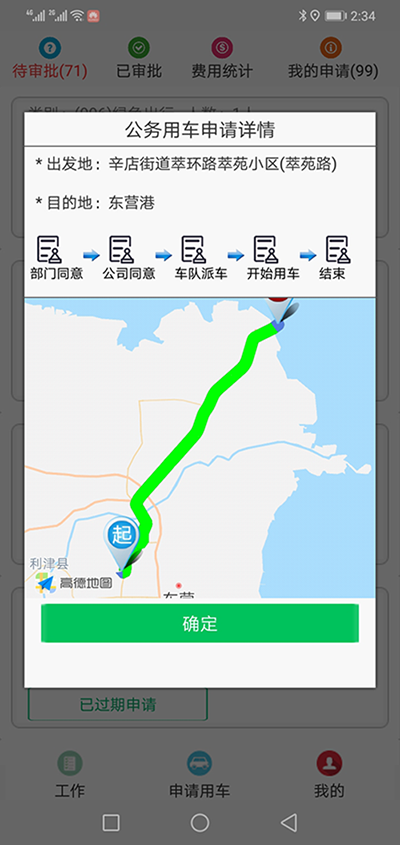 貴陽(yáng)公車(chē)租用貴陽(yáng)公車(chē)申請(qǐng)審批APP系統(tǒng)軟件 我們?yōu)榧追介_(kāi)發(fā)的（貴陽(yáng)公車(chē)租用貴陽(yáng)公車(chē)申請(qǐng)審批APP系統(tǒng)軟件）主要分為五個(gè)端：PC管理端、司機(jī)APP安卓端、信微用戶(hù)端、安卓APP用戶(hù)端、電-話下單端； 每個(gè)端又分為不同的幾個(gè)角色： （貴陽(yáng)公車(chē)租用貴陽(yáng)公車(chē)申請(qǐng)審批APP系統(tǒng)軟件）PC管理端：管理員版、車(chē)隊(duì)隊(duì)長(zhǎng)版； 司機(jī)APP安卓端：車(chē)隊(duì)司機(jī)版； 信微用戶(hù)端：普通職員版、車(chē)隊(duì)隊(duì)長(zhǎng)版、辦公室主任版、領(lǐng)導(dǎo)秘書(shū)版； 安卓APP用戶(hù)端：普通職員版、車(chē)隊(duì)隊(duì)長(zhǎng)版、辦公室主任版、大領(lǐng)導(dǎo)版、領(lǐng)導(dǎo)秘書(shū)版、財(cái)務(wù)審批員版； 電話下