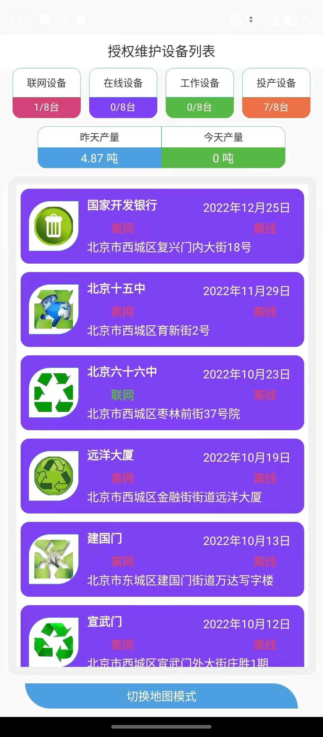 工業(yè)來料加工設(shè)備自動化物聯(lián)網(wǎng)升級