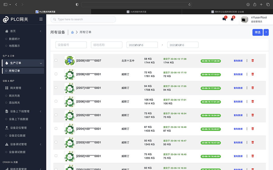 松耦合5G工業(yè)數(shù)據(jù)采集應用軟件平臺開發(fā)