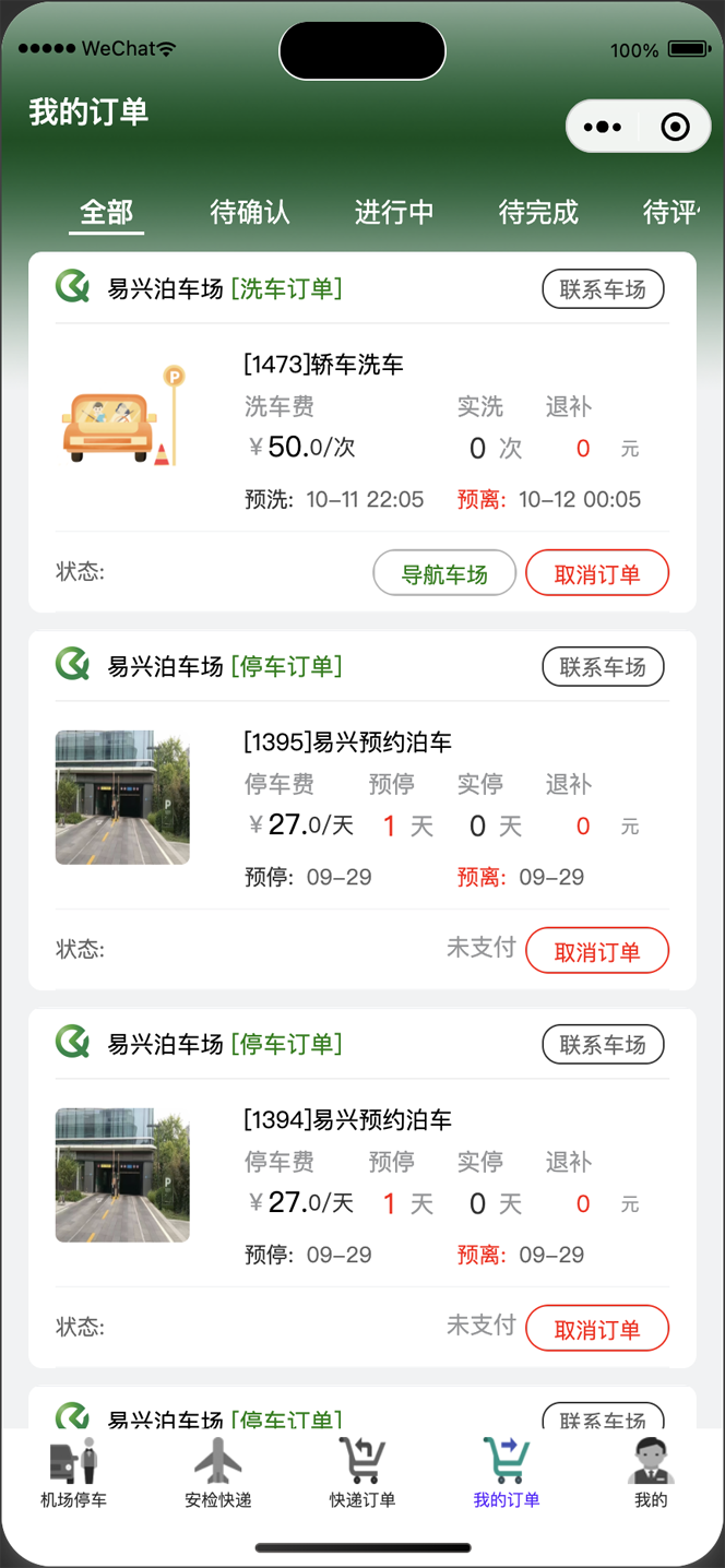 車牌識(shí)別智能地鎖智能車庫(kù)門(mén)軟硬件定制開(kāi)發(fā)
