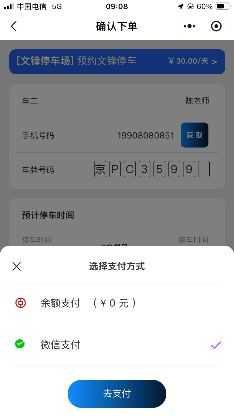 大興機(jī)場(chǎng)停車和高鐵停車算不算新興行業(yè)